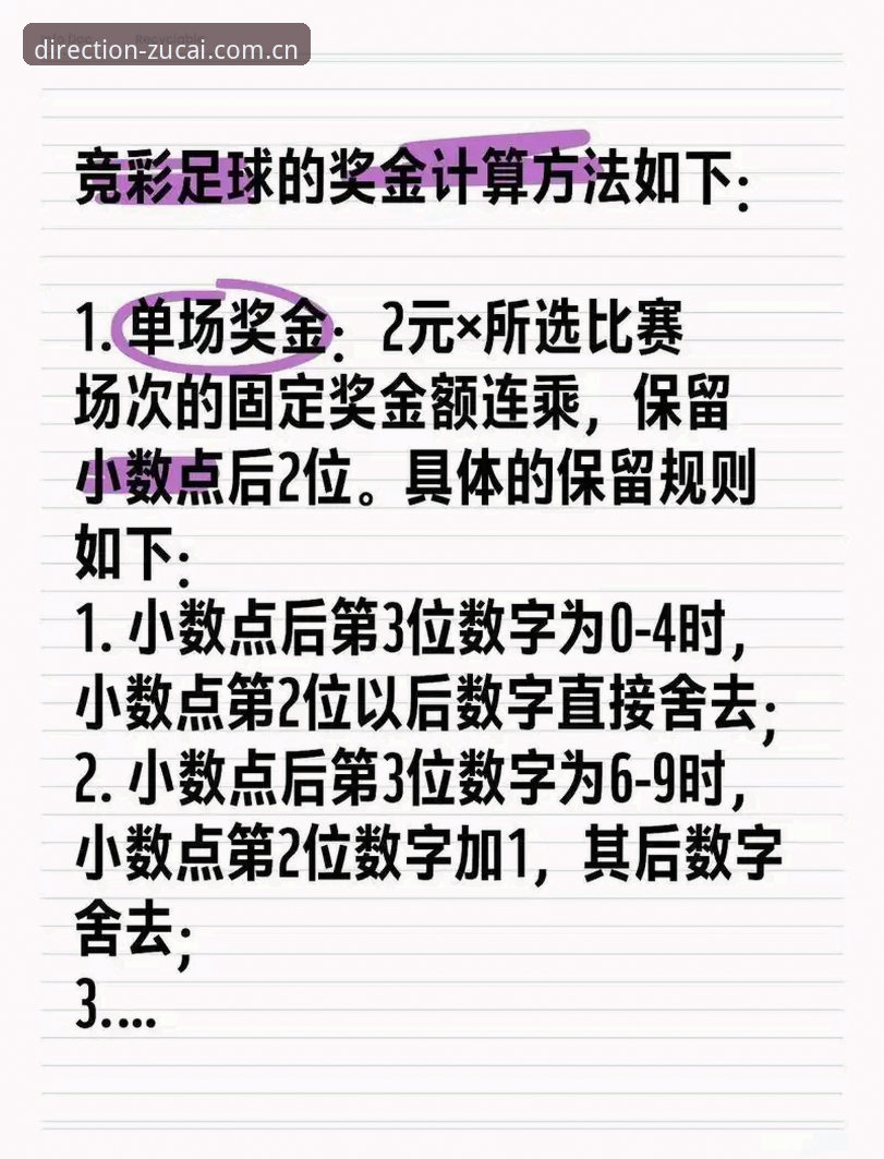 足彩网竞彩官网中国赛程收藏安装教程：别再把时间浪费在翻页上
